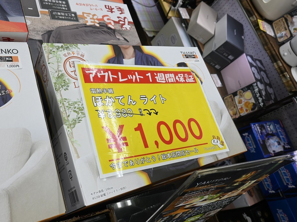 sp20260410sanko_04 - エルミタージュ秋葉原