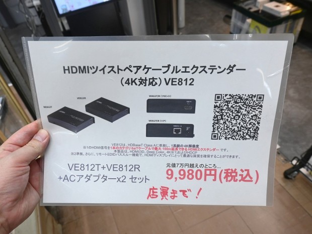 VE812