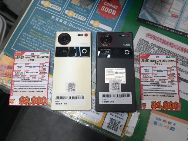 nubia Z70 Ultra