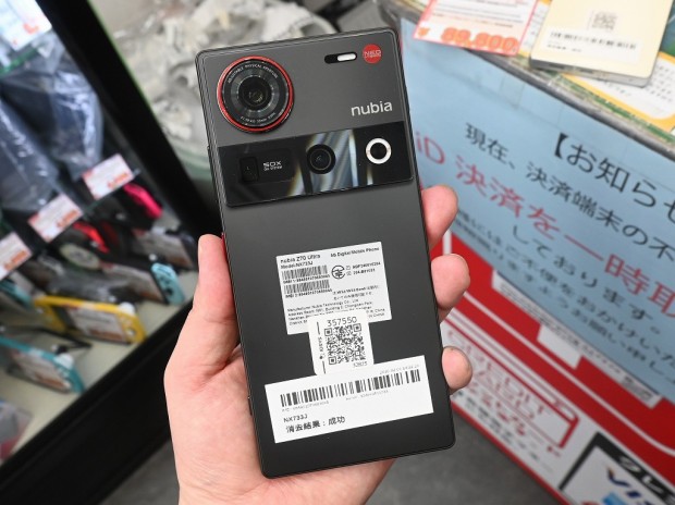 nubia Z70 Ultra