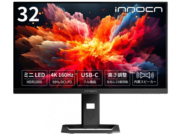 INNOCN、2,304ゾーンMini LED搭載32型4Kゲーミングディスプレイ発売