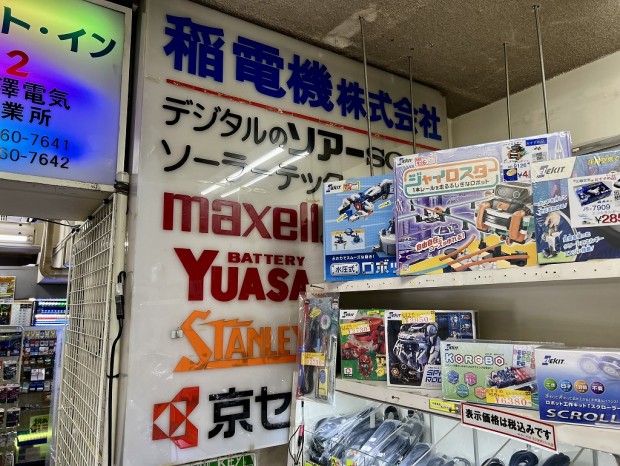 稲電機