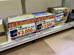稲電機