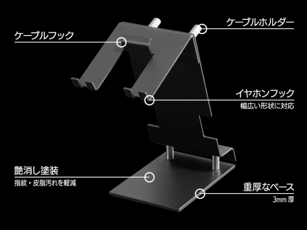イヤホンスタンド