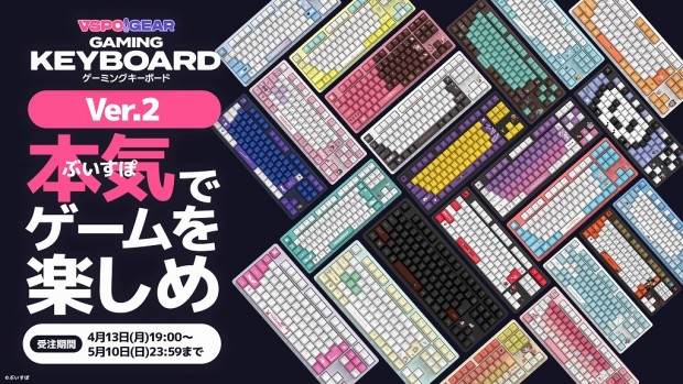 VSPO! GEAR ゲーミングキーボードVer.2