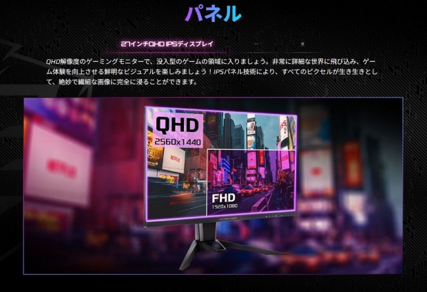 ASRock「PG27QFT2C」レビュー