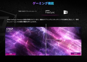 ASRock「PG27QFT2C」レビュー