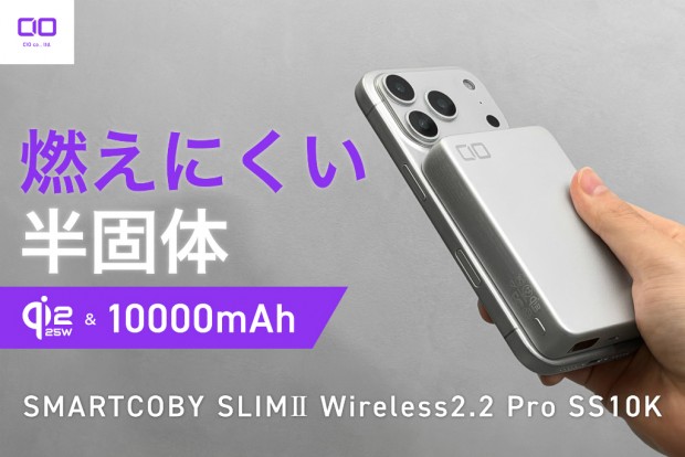 SMARTCOBY SLIMII Wireless2.2 Pro SS10K
