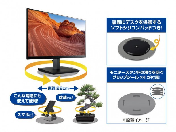 ディスプレイを360°自由に回転。1,980円の「ディスプレイ回転スタンド」がパソコン工房から