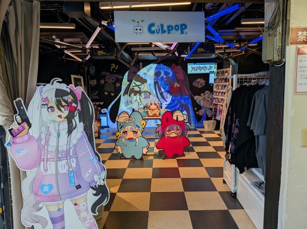カルポップ ラジオセンター店