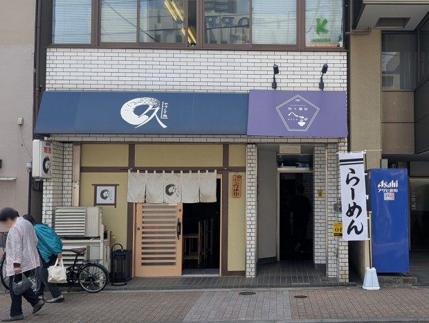 拘り麺屋 へご