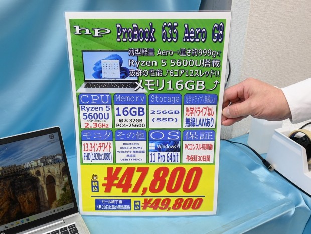お買い得中古品情報) Ryzen 5＆メモリ16GB構成のフルHD軽量ノート