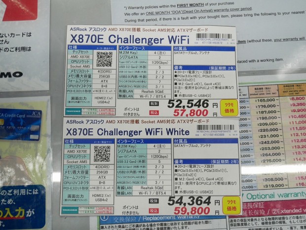 X870E Challenger WiFi