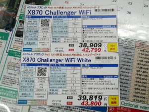 X870 Challenger WiFi