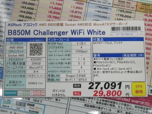 B850M Challenger WiFi White