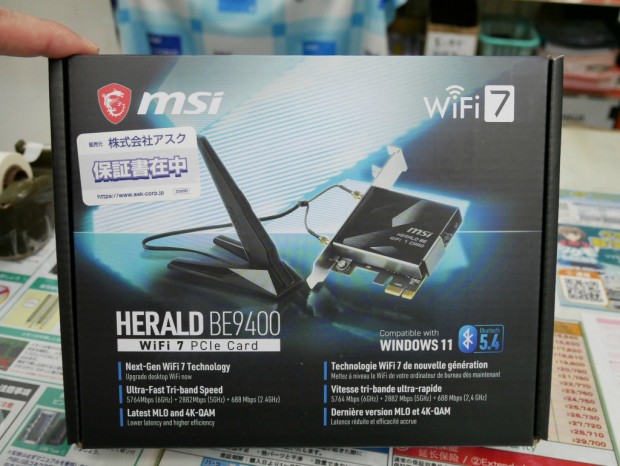 HERALD BE9400 WiFi 7 PCIe Card