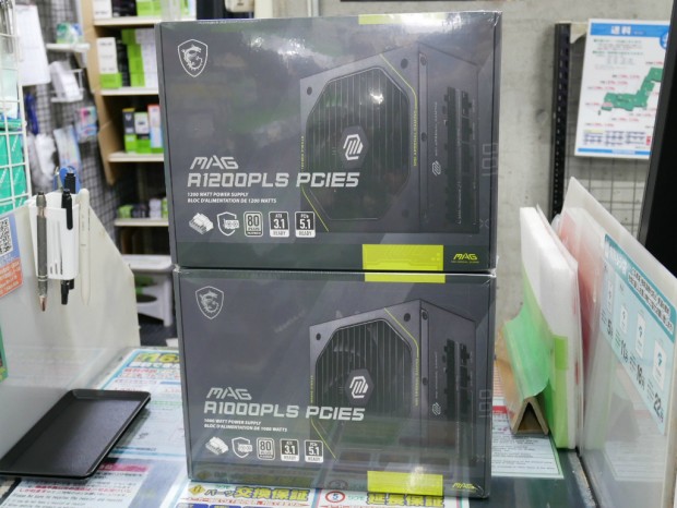 MAG A1200PLS PCIE5