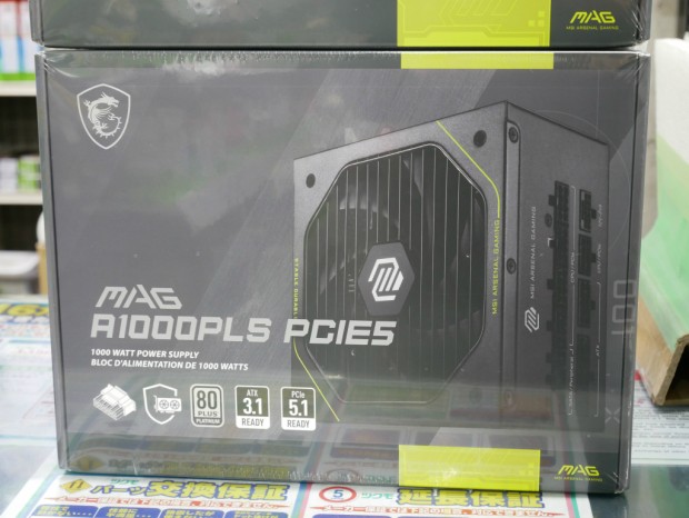 MAG A1200PLS PCIE5