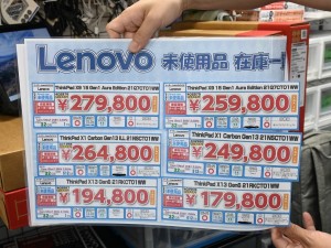 未使用品レノボPC
