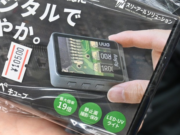 携帯型LED顕微鏡 マジックルーペ キューブ