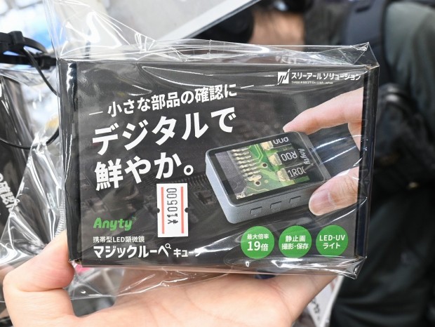 携帯型LED顕微鏡 マジックルーペ キューブ
