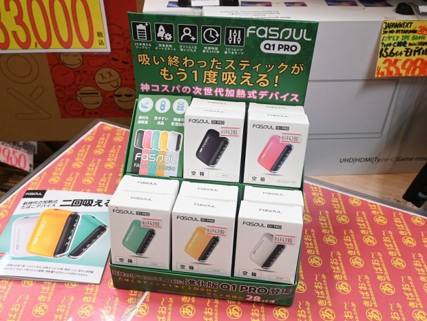 Fasoul Q1 Pro