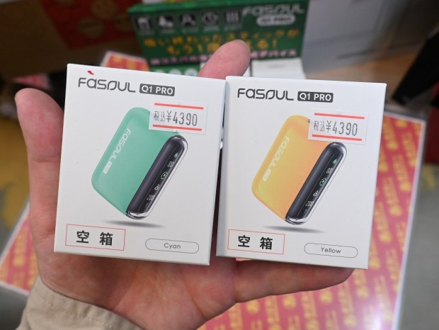Fasoul Q1 Pro