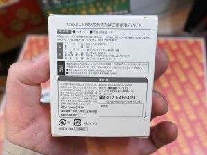 Fasoul Q1 Pro