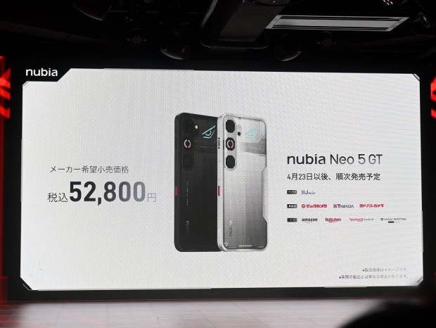 nubia Neo 5 GT