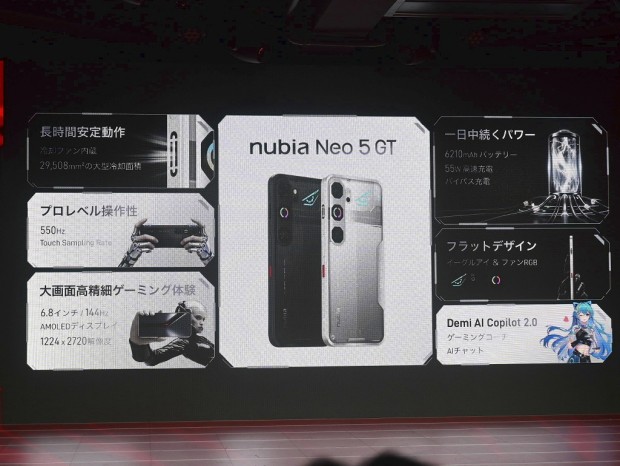 nubia Neo 5 GT