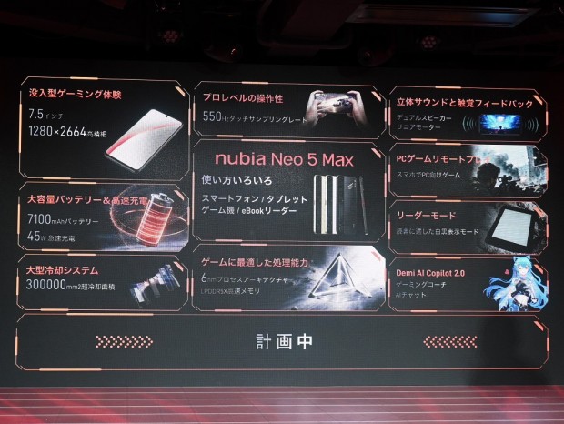 nubia Neo 5 Max