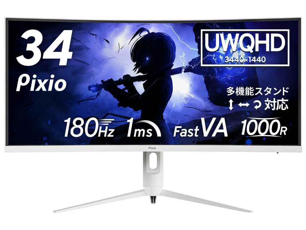 Pixio、180Hz/1ms対応の白い34型湾曲UWQHDゲーミング液晶「PXC348C Neo