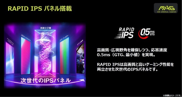 SI「MAG 272URDF E16」レビュー