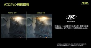 MSI「MAG 272URDF E16」レビュー