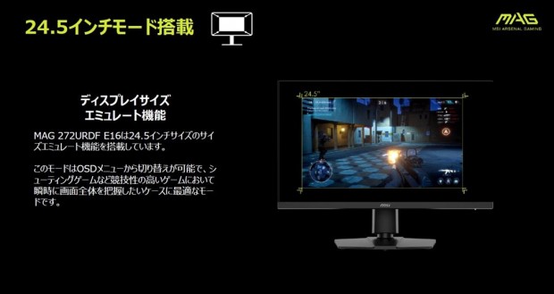 MSI「MAG 272URDF E16」レビュー