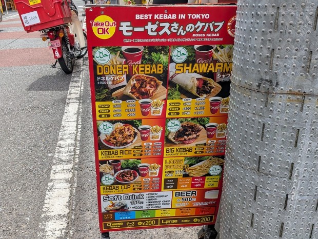 モーゼスさんのケバブ 秋葉原2号店