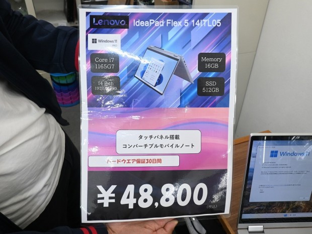 ideapad Flex 5-14ITL05