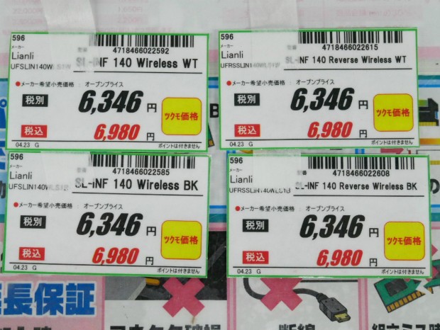 UNI FAN SL-INF Wireless 140