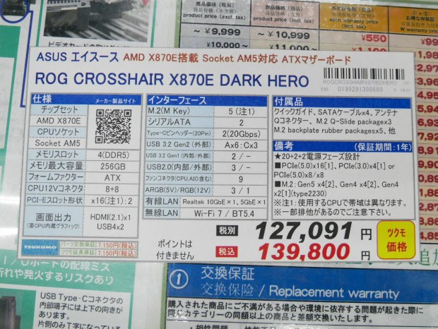 ROG CROSSHAIR X870E DARK HERO