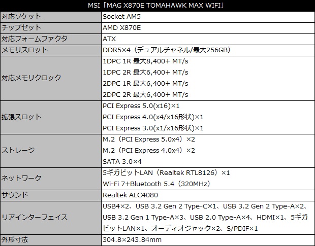 MAG X870E TOMAHAWK MAX WIFI