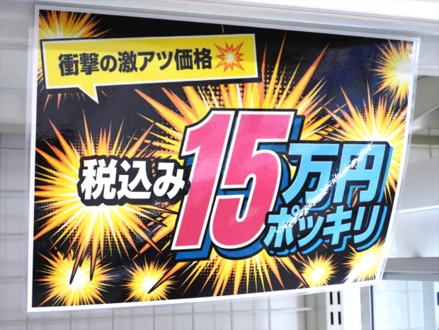 お買い得中古品情報20260425