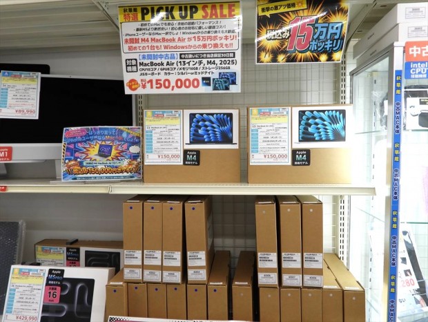 お買い得中古品情報20260425