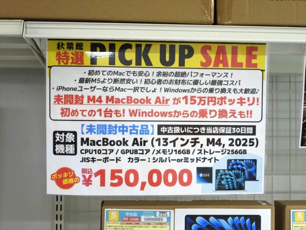 お買い得中古品情報20260425