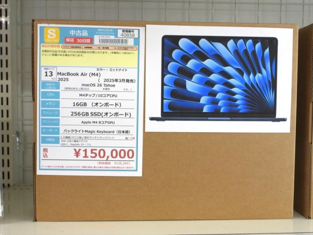 お買い得中古品情報20260425