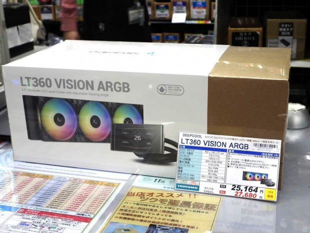 DeepCoolからAIO水冷2モデルが発売