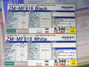 「ZM-MF916」発売
