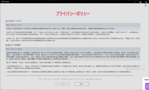 mag_x870e_tomahawk_max_wifi_303