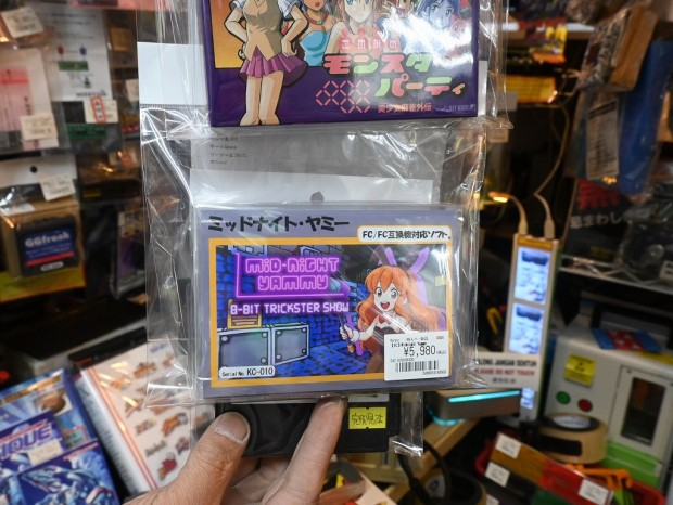 Midnight Yammy 特別カセット版