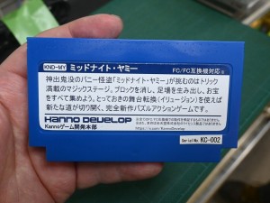 Midnight Yammy 特別カセット版