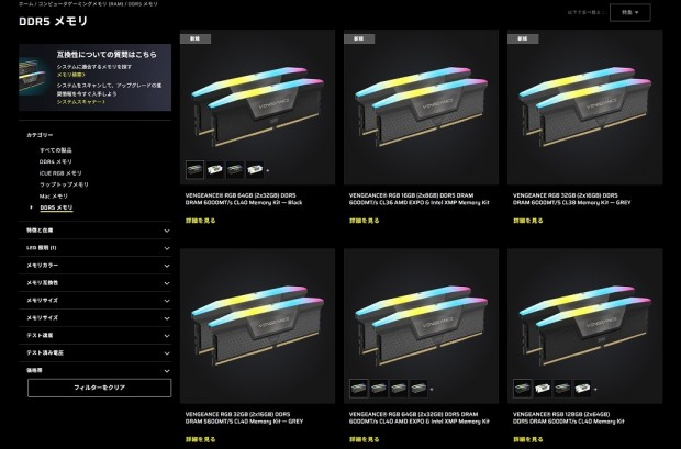 CORSAIR DDR5メモリ徹底解説